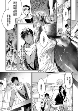 Page 67 of Wadatsumi no Itoshigo 15