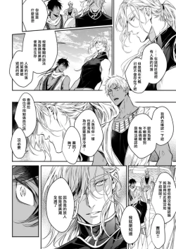 Page 70 of Wadatsumi no Itoshigo 15