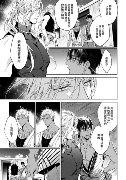 Page 79 of Wadatsumi no Itoshigo 15