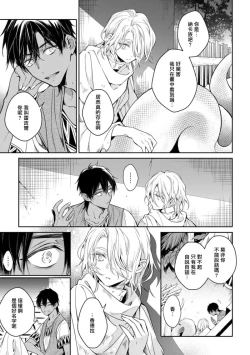 Page 7 of Wadatsumi no Itoshigo 15