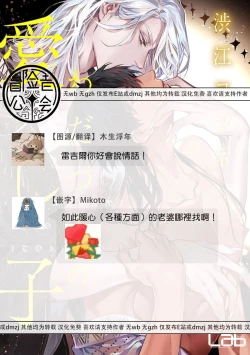 Page 81 of Wadatsumi no Itoshigo 15