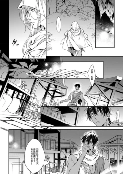 Page 99 of Wadatsumi no Itoshigo 15