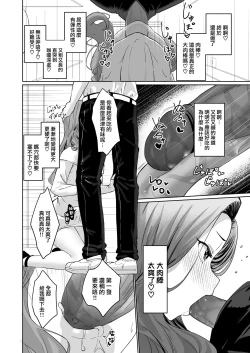 Page 10 of Hentai Otokonoko no Dokidoki Josou Gaishutsu Debut | 变态男娘心跳不已的初次户外女装