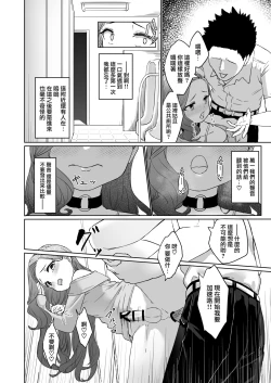 Page 16 of Hentai Otokonoko no Dokidoki Josou Gaishutsu Debut | 变态男娘心跳不已的初次户外女装