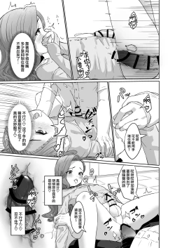 Page 17 of Hentai Otokonoko no Dokidoki Josou Gaishutsu Debut | 变态男娘心跳不已的初次户外女装