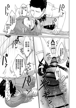 Page 19 of Hentai Otokonoko no Dokidoki Josou Gaishutsu Debut | 变态男娘心跳不已的初次户外女装