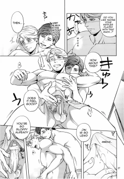 Page 27 of Furetai Karada