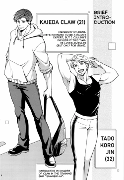 Page 4 of Furetai Karada