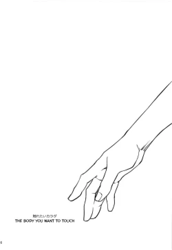 Page 6 of Furetai Karada