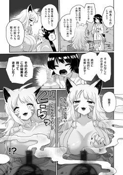 Page 27 of 2D Comic Magazine Kimatte Torokeru Yuri Ecchi Vol.1
