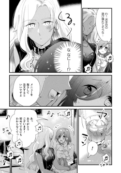Page 45 of 2D Comic Magazine Kimatte Torokeru Yuri Ecchi Vol.1