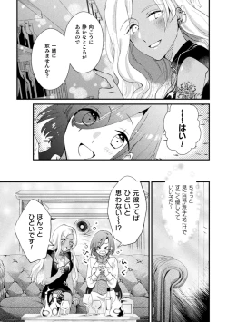 Page 47 of 2D Comic Magazine Kimatte Torokeru Yuri Ecchi Vol.1