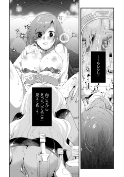 Page 55 of 2D Comic Magazine Kimatte Torokeru Yuri Ecchi Vol.1