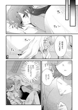 Page 62 of 2D Comic Magazine Kimatte Torokeru Yuri Ecchi Vol.1