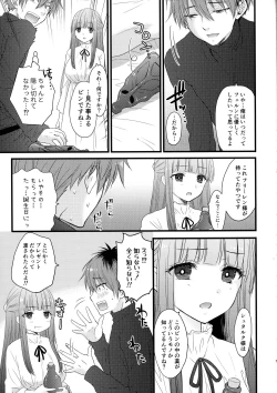 Page 7 of LOVE POTION No.XXX