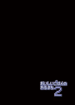 Page 114 of Bouken no Sho Series Soushuuhen - The Adventurer's Book has Perfect. Vol. 1