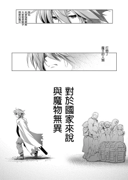 Page 144 of Bouken no Sho Series Soushuuhen - The Adventurer's Book has Perfect. Vol. 1