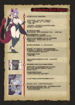 Page 180 of Bouken no Sho Series Soushuuhen - The Adventurer's Book has Perfect. Vol. 1