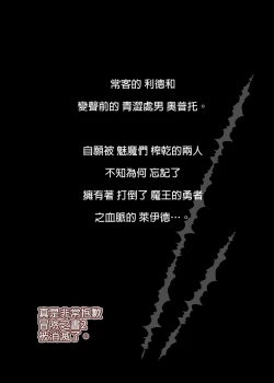 Page 57 of Bouken no Sho Series Soushuuhen - The Adventurer's Book has Perfect. Vol. 1