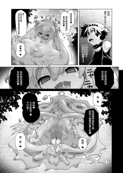 Page 89 of Bouken no Sho Series Soushuuhen - The Adventurer's Book has Perfect. Vol. 1