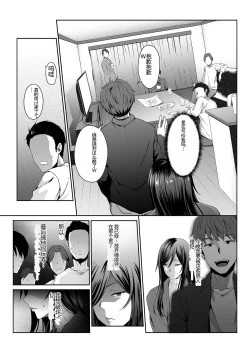 Page 16 of Hitozuma Omocha