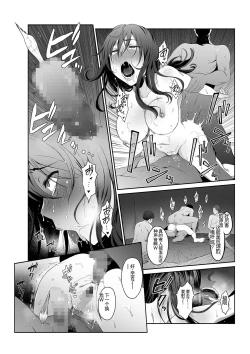 Page 28 of Hitozuma Omocha