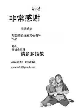 Page 31 of Kaizoku ni Osowareta Oyako