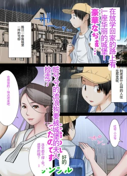 Page 5 of Madame no Ugomeku Shiro