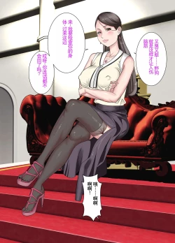 Page 9 of Madame no Ugomeku Shiro