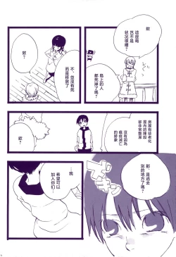 Page 15 of 道に名前をつけたのはだれ? 3