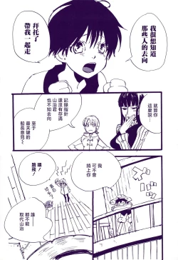 Page 16 of 道に名前をつけたのはだれ? 3