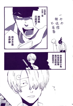 Page 38 of 道に名前をつけたのはだれ? 3