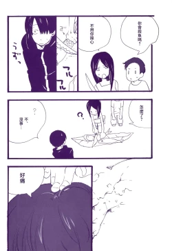 Page 7 of 道に名前をつけたのはだれ? 3