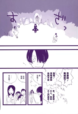Page 9 of 道に名前をつけたのはだれ? 3