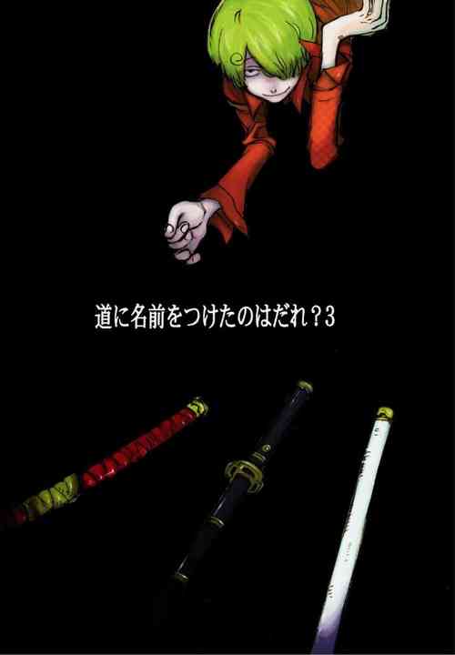 Download 道に名前をつけたのはだれ? 3