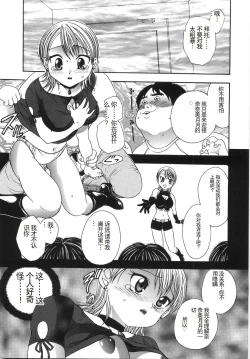 Page 124 of Ryoujoku Rettou - Rape women all over Japan.