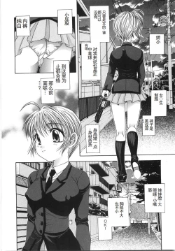 Page 137 of Ryoujoku Rettou - Rape women all over Japan.