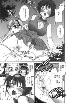 Page 16 of Ryoujoku Rettou - Rape women all over Japan.