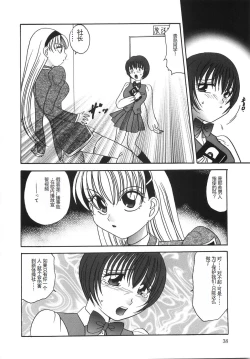 Page 43 of Ryoujoku Rettou - Rape women all over Japan.