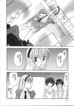 Page 67 of Ryoujoku Rettou - Rape women all over Japan.