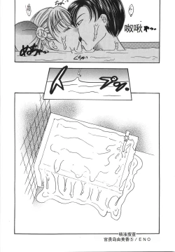 Page 87 of Ryoujoku Rettou - Rape women all over Japan.