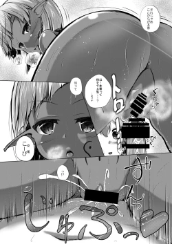 Page 16 of Elf Musume to no Kouryuu Seikatsu + Elf no Omocha