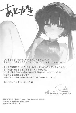 Page 25 of Kisaki Kaichou! Shitsumu Bougai wa Yametekudasai!!