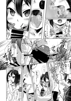 Page 10 of ○○ Musume ni Kuwareru Hanashi