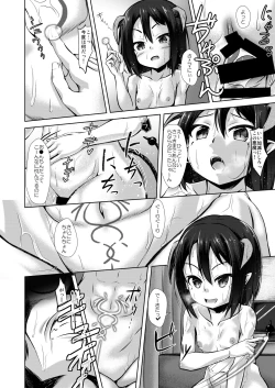 Page 24 of ○○ Musume ni Kuwareru Hanashi