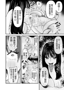Page 15 of Rokurokubi no Onnanoko to Yuri SEX Shita Hanashi | 和轆轤首女孩百合愛愛的故事