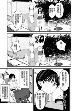 Page 22 of Rokurokubi no Onnanoko to Yuri SEX Shita Hanashi | 和轆轤首女孩百合愛愛的故事