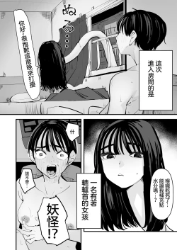Page 5 of Rokurokubi no Onnanoko to Yuri SEX Shita Hanashi | 和轆轤首女孩百合愛愛的故事