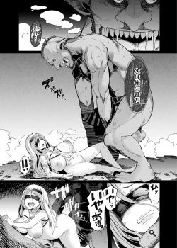 Page 37 of Sanku no Otome