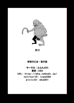 Page 49 of Sanku no Otome